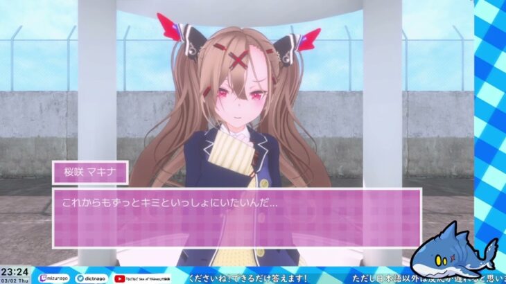 【ライブ配信】ちょっと変な女の子に追いかけられるゲーム【ラブラブスクールデイズ】