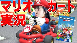 【春菜はな】マリオカートでゲーム実況に初挑戦