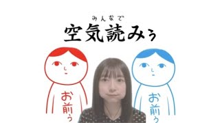 【ゲーム実況】葛西美空と空気読みぅ【生配信】