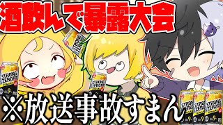 【神回降臨】神メンツで酒飲んで本音暴露ｗｗｗｗｗｗ【まぜ太】【からつけあっきぃ】【ぷりっつ】