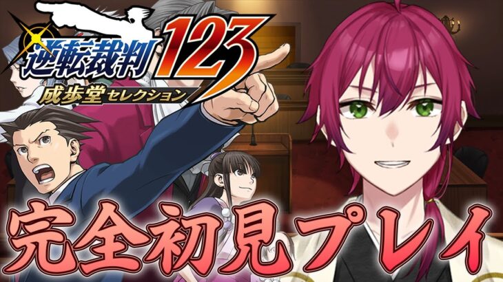 【 #ゲーム実況  】新人弁護士なめんじゃねえなり！※ネタバレ注意【 #ライブ配信 】