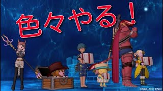 こうめいドラクエ１０のライブストリーム５６８！　ver.6 　色々やる！