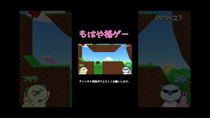 【爆笑】絶対に仲良くできない男たち。 #ゲーム実況  #youtubeshorts #切り抜き #格ゲー #superbunnyman 本編はコメ欄から🐰🐰🐰