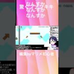 スーパーマリオメーカー2ゲーム実況：驚くファンキキ【ファンキキ　マリメ2】