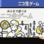 23/4/18 0:30~＞ニコ生ゲーム・マンカラ／深夜のゲーム生配信ライブ【Switch】