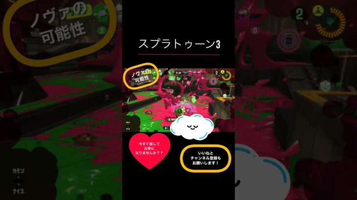 【スプラトゥーン3】ノヴァブラスターの可能性#ゲーム実況 #スプラトゥーン3#おもしろい #古参になりませんか