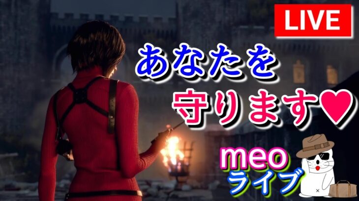 ＃4【ライブ】貴族人形を集める！ BIOHAZARD RE:4（バイオハザード RE:4） 日本語字幕 PC版 MeoTubeゲーム実況