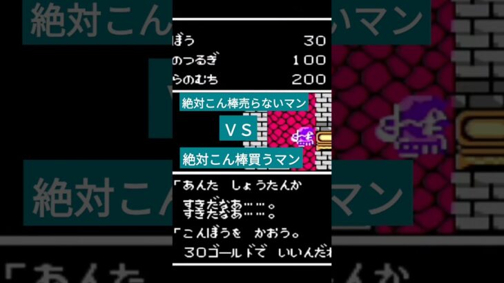 ドラクエ4　第3章　#レトロゲーム　#ファミコン　#ドラクエ　 #ゲーム実況 #ライブ配信