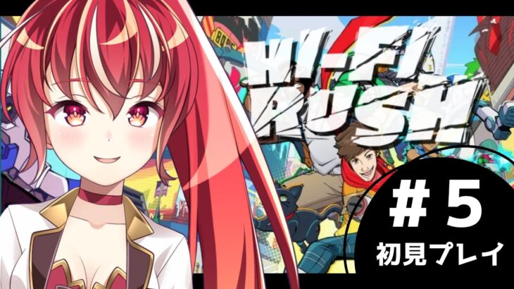 #5【ゲーム実況／Hi-Fi RUSH】とにかく楽しくワイワイラッシュ！／市丸せん【新人Vtuber】