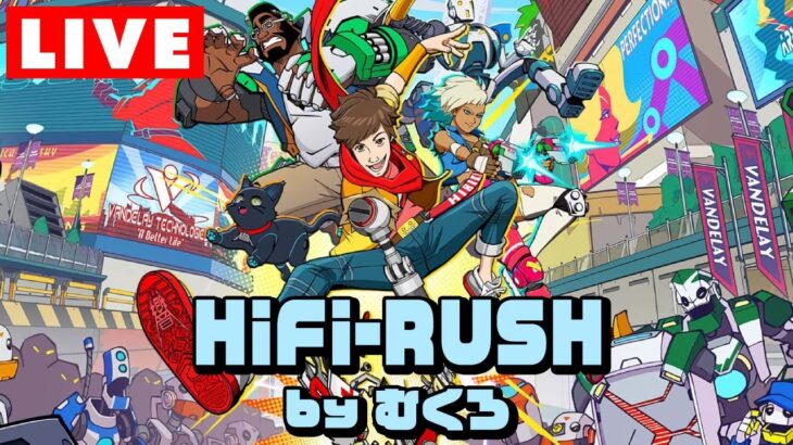 【ゲーム実況】#7 Hi-Fi RUSHをプレイ！ロックフォールの声がゲンドウさんでちょっとビビる【初見プレイ】