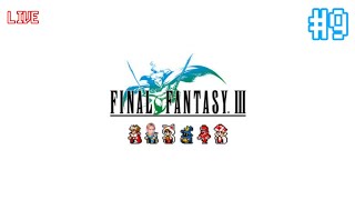 #9 FC ファイナルファンタジー3  FF3 ファミコン　レトロゲーム　ゲーム実況　顔出し　【2023/04/25】　ネタバレあり