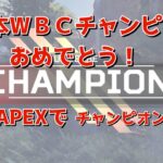 APEX 　チャンピオン狙ったけど…　ライブ配信　　#ライブ配信  #ゲーム実況  #APEX   #apex