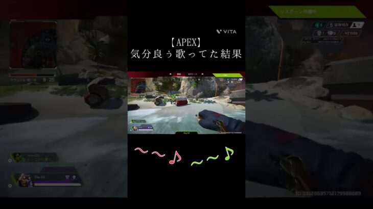 姉と気分良ぅ歌ってたら…【APEX】#apex #ゲーム実況 #ゲーム配信