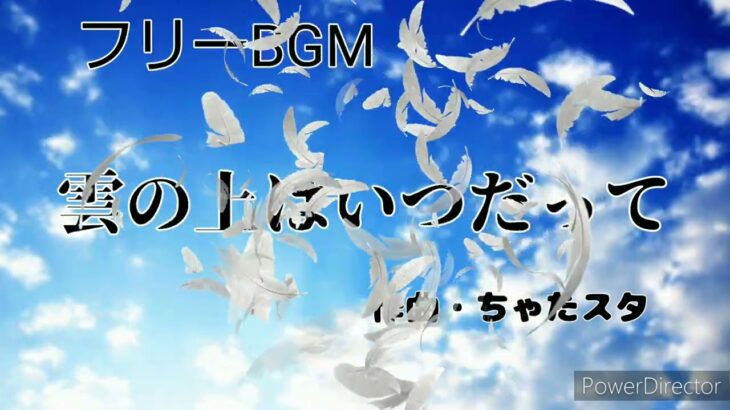 【フリーBGM】✨大空をイメージしたclassicです✨ゲーム、動画配信、ライブ配信などに。#music #フリーbgm