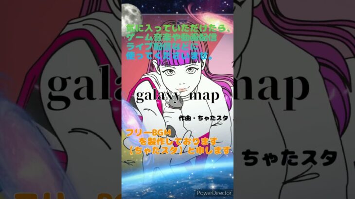 【フリーBGM】✨宇宙がテーマの楽曲です✨ゲーム、動画配信、ライブ配信などに。#shorts #フリーbgm