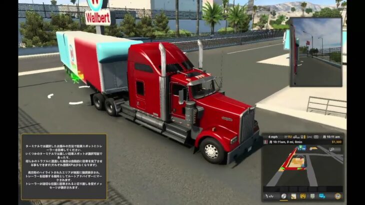 BTGMチャンネルのゲームライブ配信【American Truck Simulator】