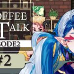 【 ゲーム実況✨ 】COFFEE TALK Episode2 １話の実況で２時間使うって本当？？#２【VTuber / 龍海言】
