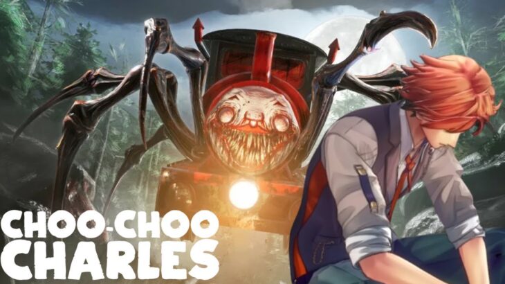 【Choo-Choo Charles】化け物汽車に襲われるゲーム【夕刻ロベル/ホロスターズ】