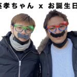 【DBD】狩野英孝ちゃんとコラボ　お誕生日配信！
