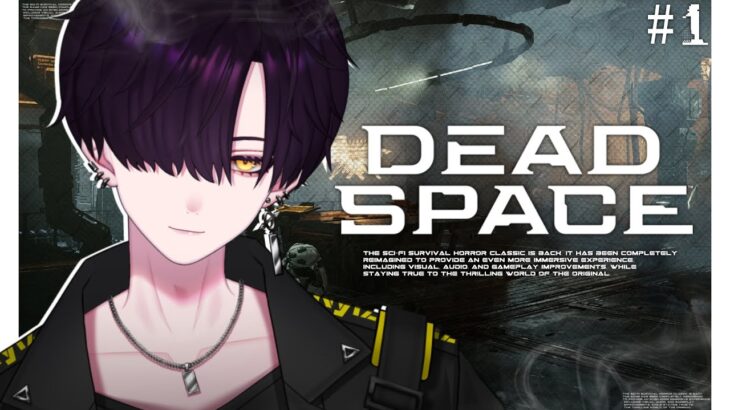 【Dead Space】#1 SFサバイバルホラーの名作！ホラーゲーム実況【新人Vtuber/Nyiz】