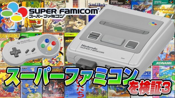 ゲームボーイアドバンスを検証（GBA Validate）【レトロゲーム実況】#ドグチューブ