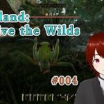 🧝‍♀️🦗 #GG茶屋 【スモールランド（Smalland: Survive the Wilds）】ゲーム実況プレイ動画　第004話 #Smalland #スモールランド