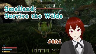 🧝‍♀️🦗 #GG茶屋 【スモールランド（Smalland: Survive the Wilds）】ゲーム実況プレイ動画　第004話 #Smalland #スモールランド