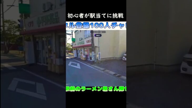 【GeoGuessr】初心者が駅当てしたら‥  #暇つぶし #ゲーム #geoguessr #ライブ配信 ＃ゲーム実況 ＃チャンネル登録お願いします