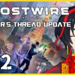 【Ghostwire: Tokyo】『蜘蛛の糸』アップデートを遊ぶ【ゲーム実況】#2