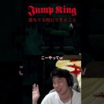 【Jump King】落ちてるときに出来ること #jumpking #ゲーム実況 #deonia