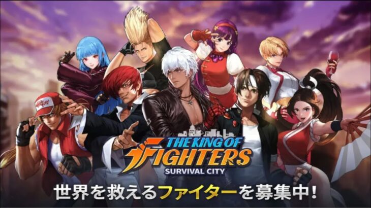 【KOF】KOF：サバイバル・シティ #1 初見 【ゲーム実況】 SLG