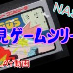 【NASSO】初見ゲーム実況ＰＬＡＹ動画：ゲイモス