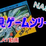 【NASSO】初見ゲーム実況ＰＬＡＹ動画：アストロロボＳＡＳＡ