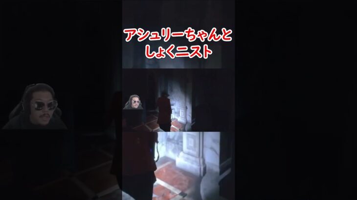 バイオハザードRe4生配信切り抜き動画#shorts  #short  #ゲーム実況  #切り抜き