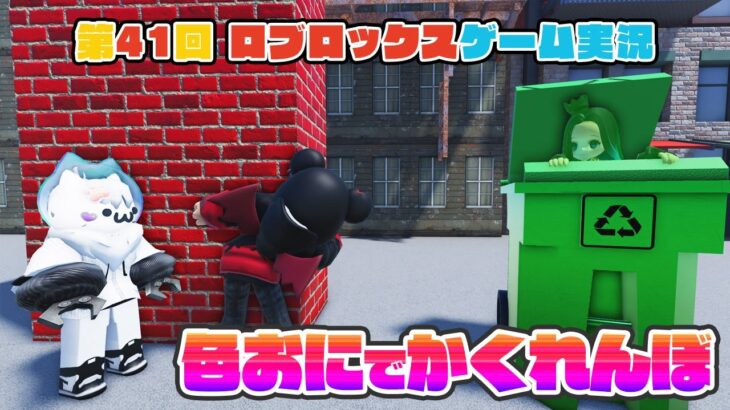 【ロブロックス】視聴者参加型！ロブラボのライブゲーム実況！【Roblox】