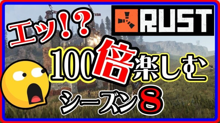 Rust ゲーム実況 [ イン したら 激戦区 ⁉ ] Rust ライブ 配信中