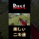 Rust ゲーム実況 [ 海外ニキ は 面白い‼ ] #Shorts Rust ライブ 配信中