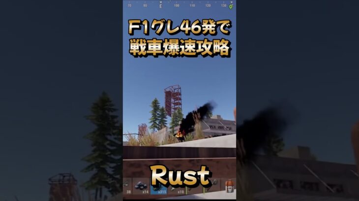 Rust ゲーム実況 [ 爆速 戦車 攻略 ‼ ] #Shorts Rust ライブ 配信中
