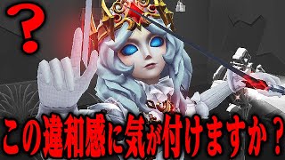 【第五人格】ジョゼフの新SSR衣装がいつもと何かが違う…【唯】【identityV】