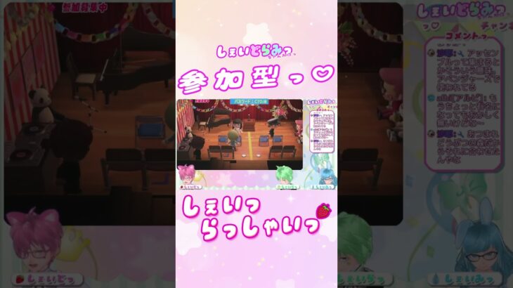 あつ森入学式入場っｗｗｗ✨ #Shorts【あつ森 ゲーム実況】切り抜きっ