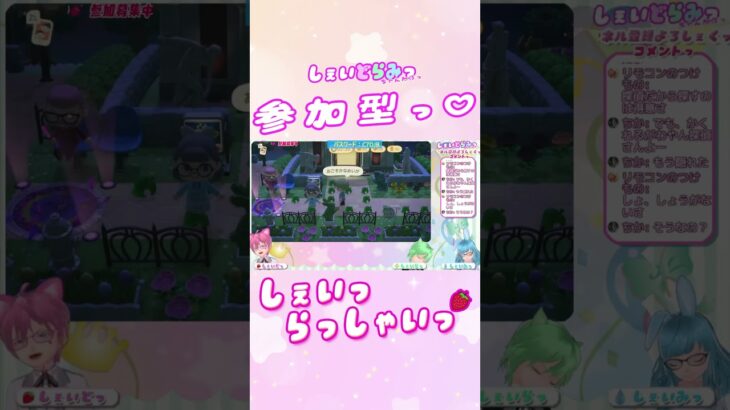 早すぎるハピバっｗｗｗ✨ #Shorts【あつ森 ゲーム実況】切り抜きっ