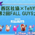 【解説：まっちゃゲーム】TeNY杯 PUBG MOBILE大会【ライブ】