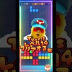 Tetris #shorts #tetris #gaming #gameplay #games #チャレンジ #ゲーム #ゲーム実況 #おもしろ #おもしろ動画
