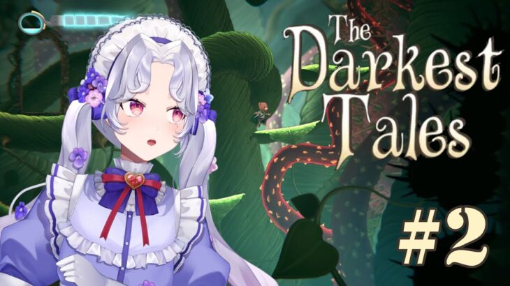 【ゲーム実況】The Darkest Tales　#２