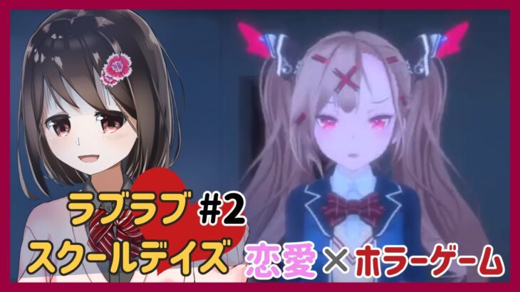 【ゲーム実況】美少女から逃げ切るぞ！【Vtuber/燕支にあ】