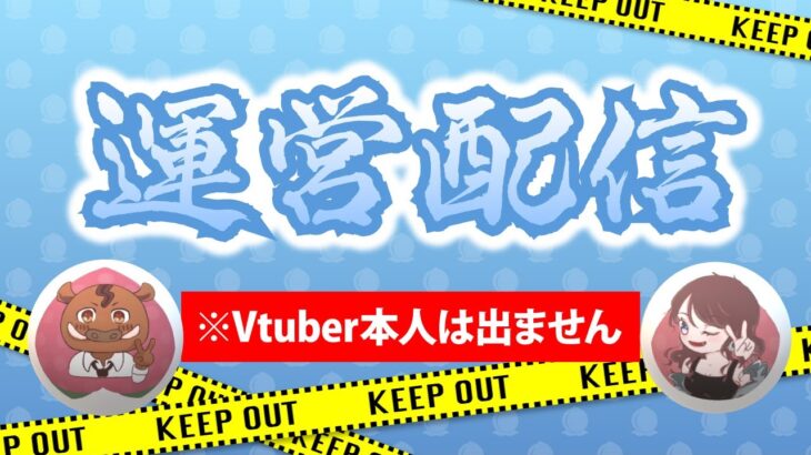 【#ゲーム 】※運営 #ゲーム実況 Vtuberはでません　こないでください。【#新人Vtuber / #宝灯桃汁 】