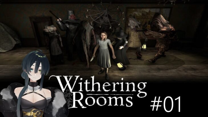 【ホラーゲーム】【実況】Withering Rooms #01【Steamゲーム】