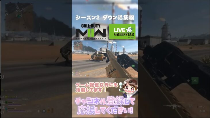 cod:DMZ 【お主かわいくてごめん】#cod #dmz #ゲーム配信 #ライブ配信