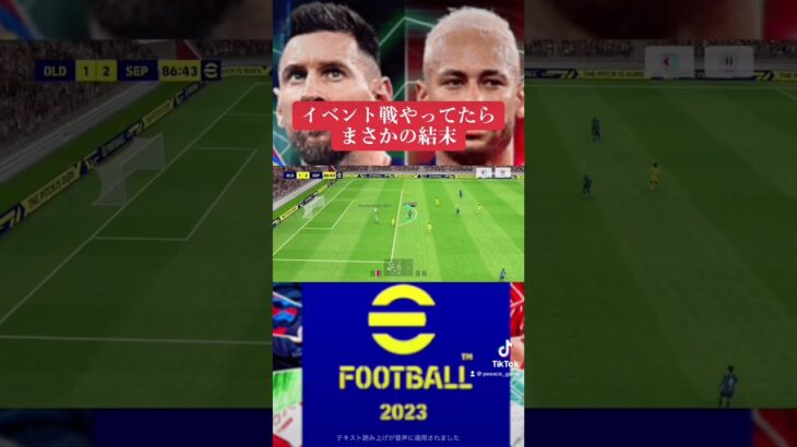 なんかすみません　#efootballmobile #イーフト #ゲーム実況 #チャンネル登録お願いします