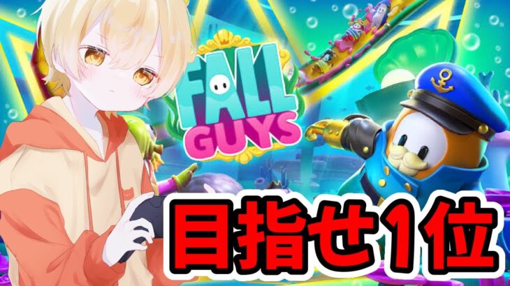 【ゲーム実況】久しぶりのfall guys実況Part2